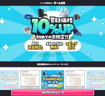 ゲーム王国