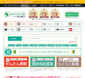 カイトリワールド